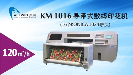 KM 1016 导带式数码印花机
