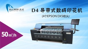 D4 导带式数码印花机